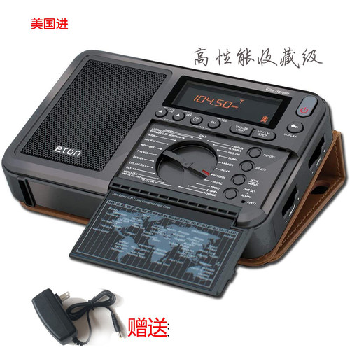 短波中波收音机美国进专业
