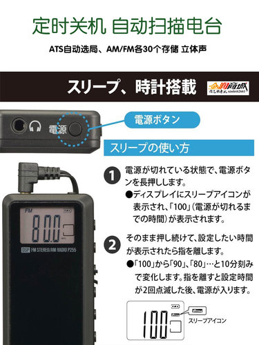 日本欧姆数字P225口袋DSP收音机自动选局ATS立体声FM秀珍随身听AM
