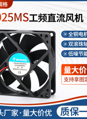8025静音直流散热风扇DC12V/24V电脑散热风扇 8厘米 80*80*25MM
