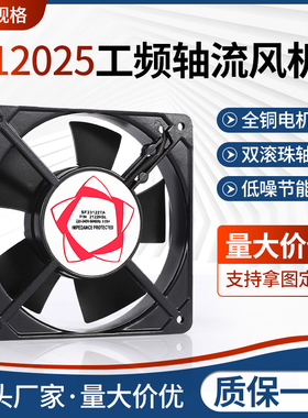 12025机柜散热风扇双滚珠轴承SF23122TA P/N2122HSL HBL配电柜