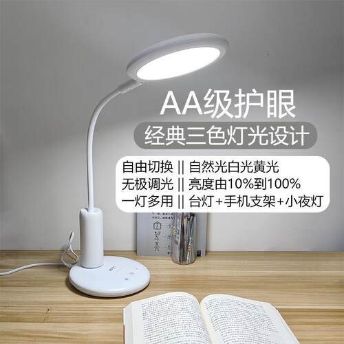 康铭护眼台灯KM-S100三色变光国AA爱眼学生书房学习LED台灯