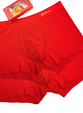 本命年红色莫代尔棉男士内裤男四角裤中腰无痕平角裤头亲肤抗菌档