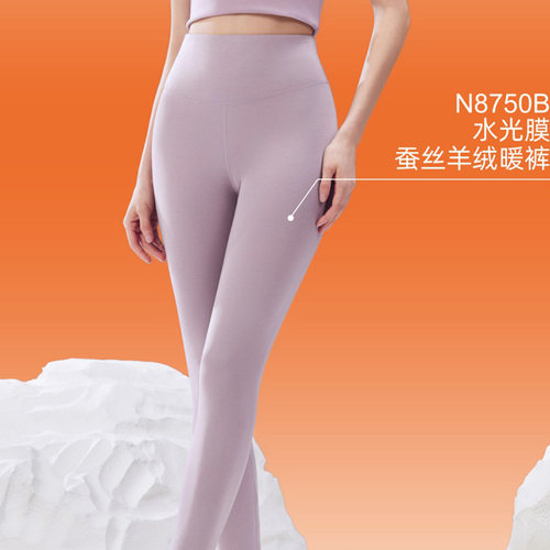 NGG秋裤女秋冬加厚水光膜磨绒收腹保暖裤山羊绒蚕丝紧身打底8750