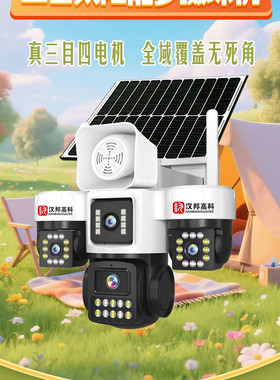晚上全彩不用电不用网4G户外专用