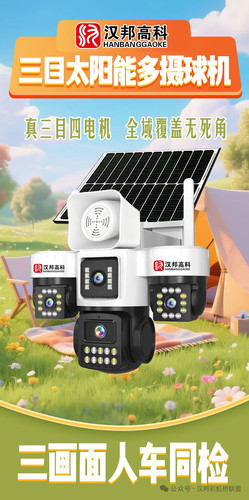 汉邦高科三目摄像头 三画面 真正的3目