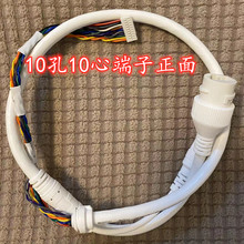 海康威视摄像头原装全新Poe网络尾线10孔10心6心监控专用线