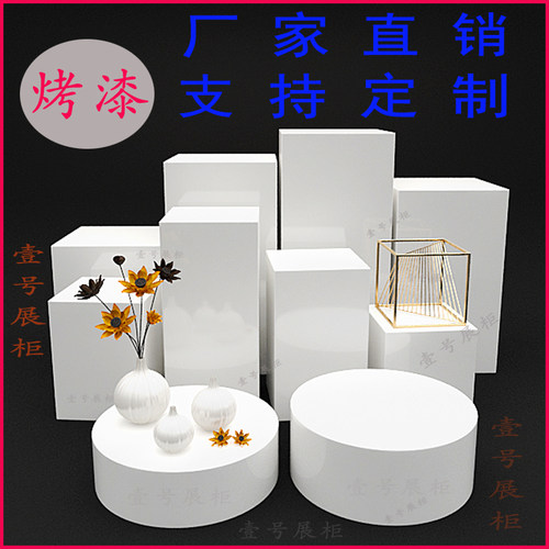 烤漆地台展示台底座展厅展柜定制