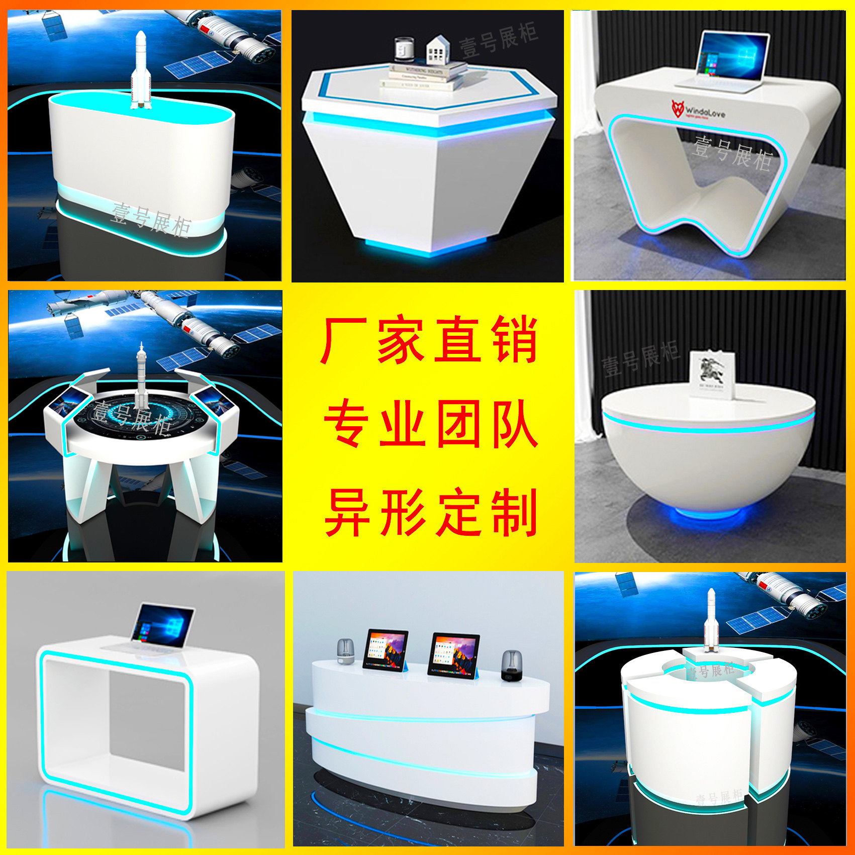 展厅烤漆展柜展示柜科技感圆形发光产品展台展示台中岛桌异形定制