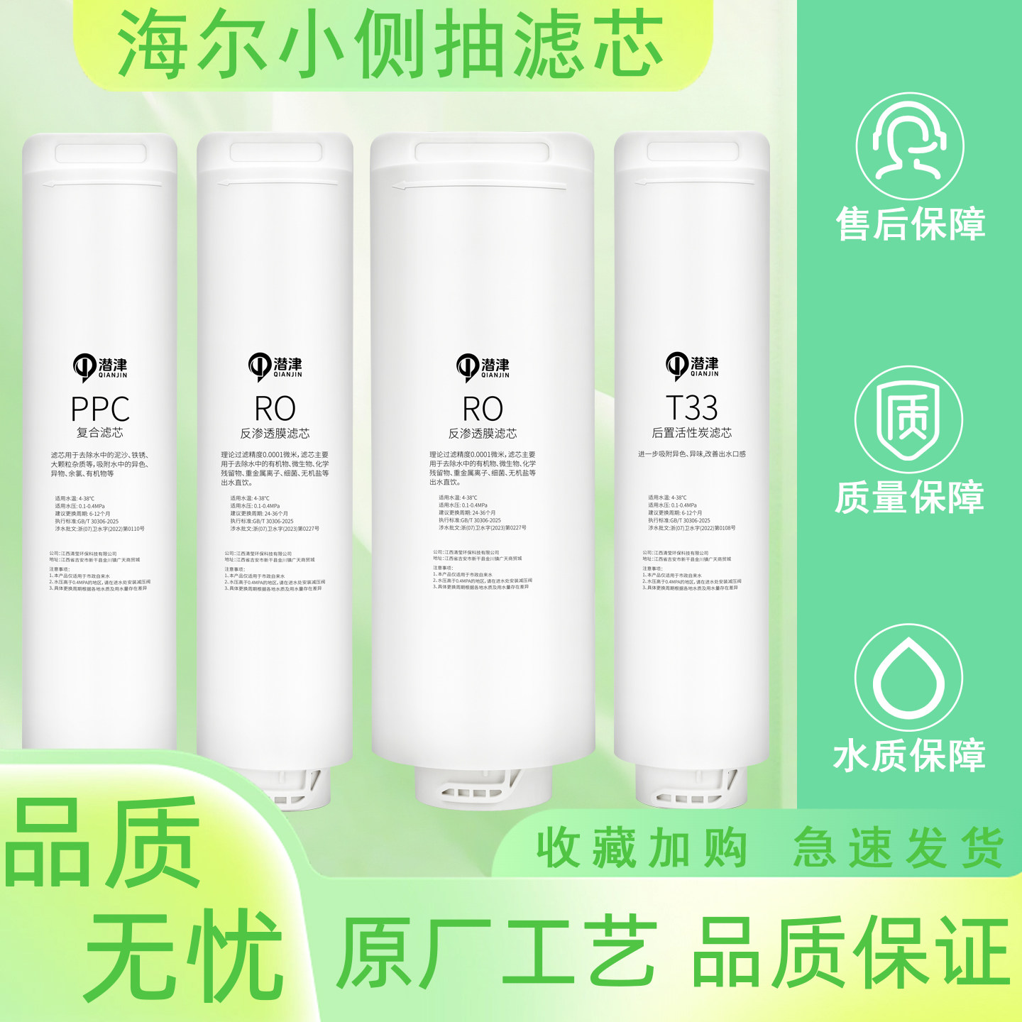 适配海尔HRO400/600/HRO6H68/LRO400/HSNF净水器全套RO滤膜PP滤芯