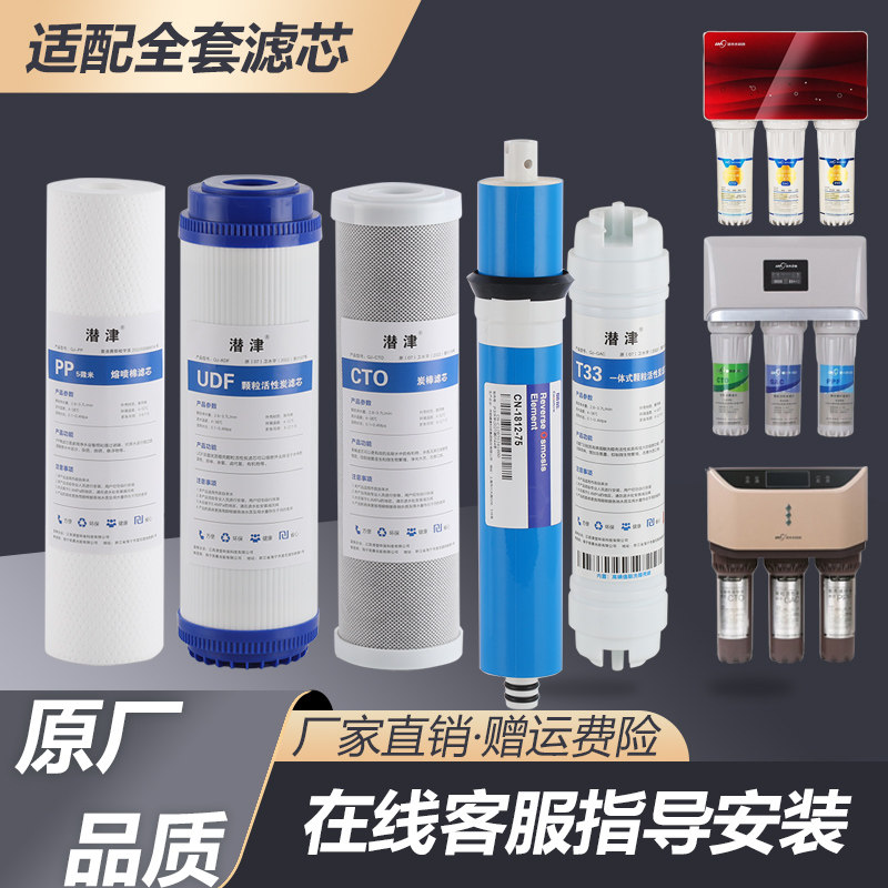 浪木净水器滤芯全套通用RO50/50S/50D1 50E-7S 185A/E/S 50L/F/DL