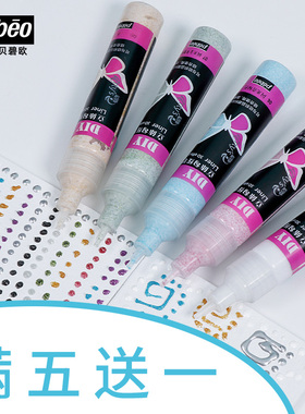 法国Pebeo贝碧欧爱饰3D立体勾线笔DIY创意装饰颜料手绘黑色勾线笔