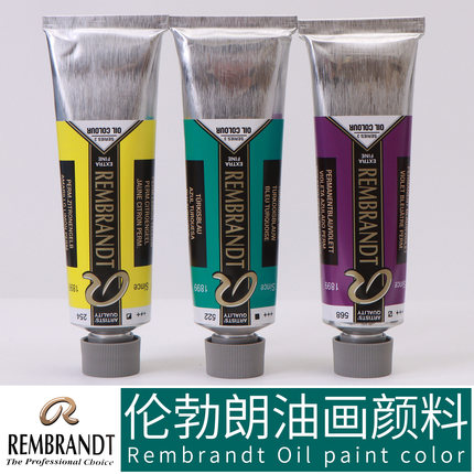 进口泰伦斯REMBRANDT伦勃朗老荷兰油画颜料艺术家级40ML150ML套装