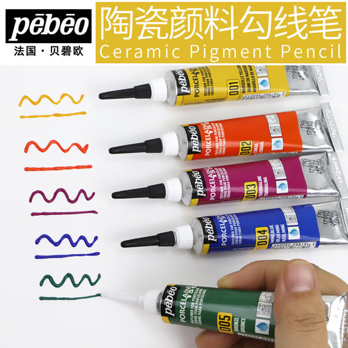 贝碧欧进口陶瓷颜料立体勾线笔