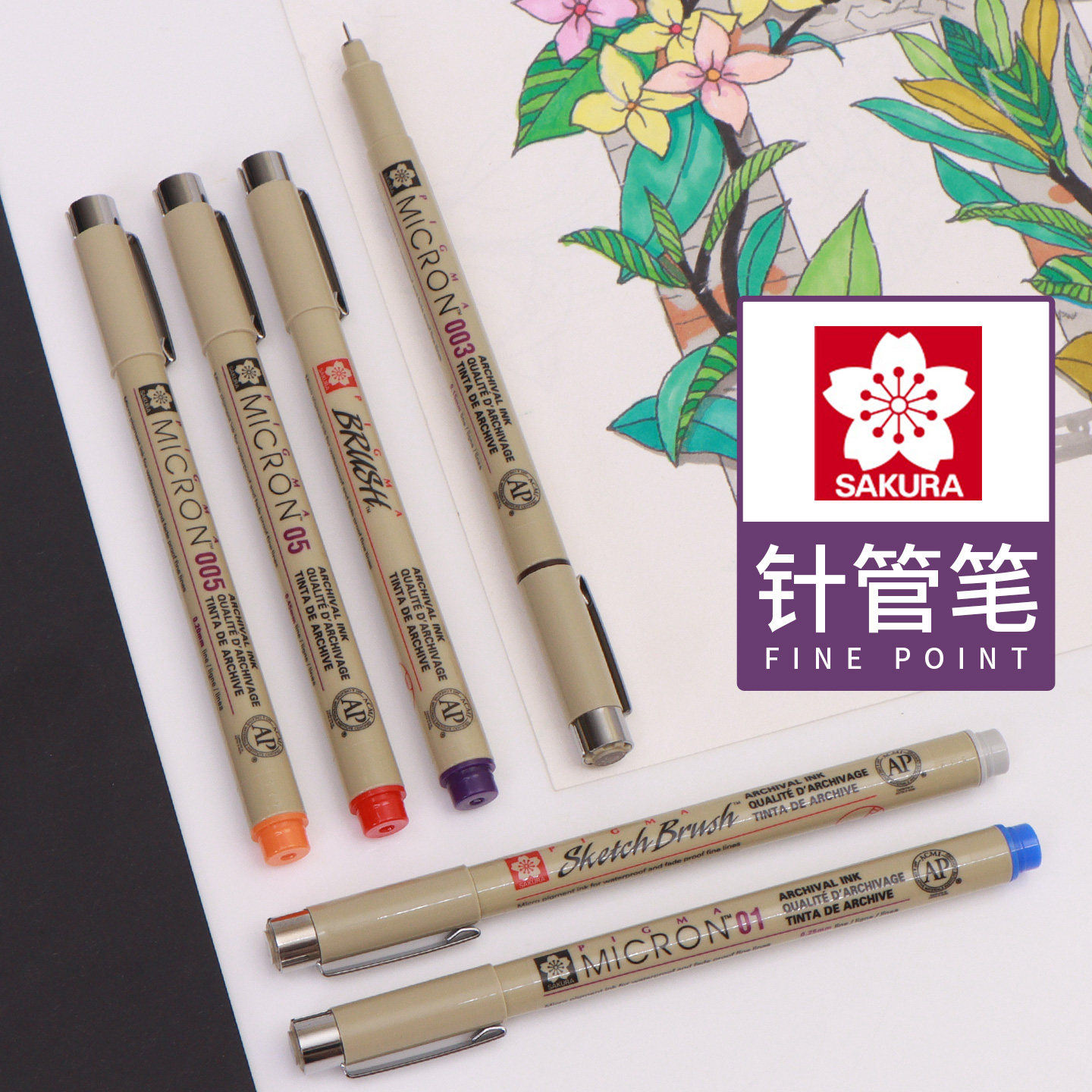 日本樱花彩色针管笔绘图黑色套装图片