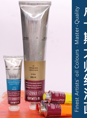 原装进口德国LUKAS卢卡斯油画颜料M级1862系列大师创作200ML大支