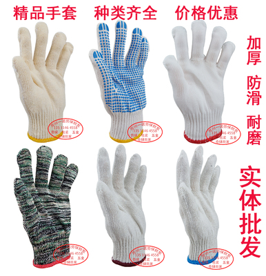 蓝边线手套700g纱手套加厚加大棉纱涤纶混纺耐磨手套劳保尼龙干活