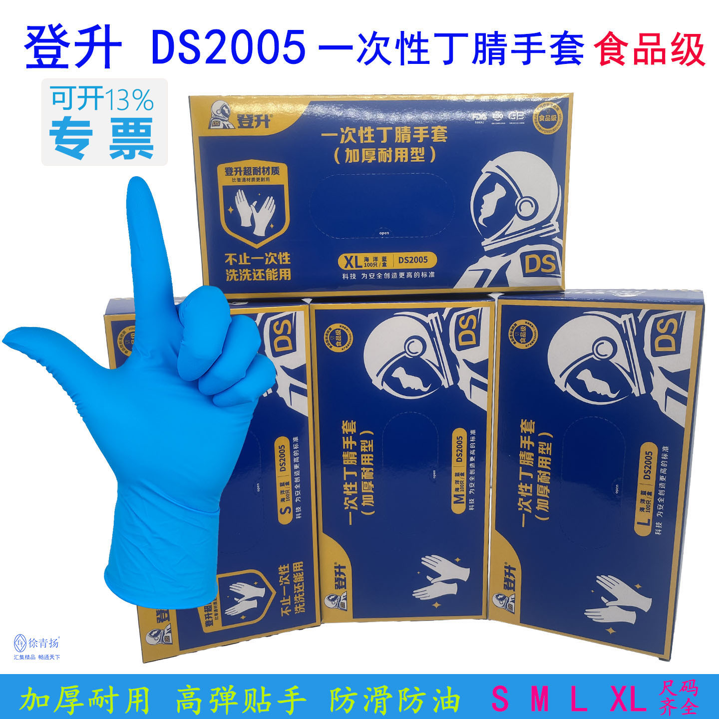 蓝色丁腈5g加厚食品级