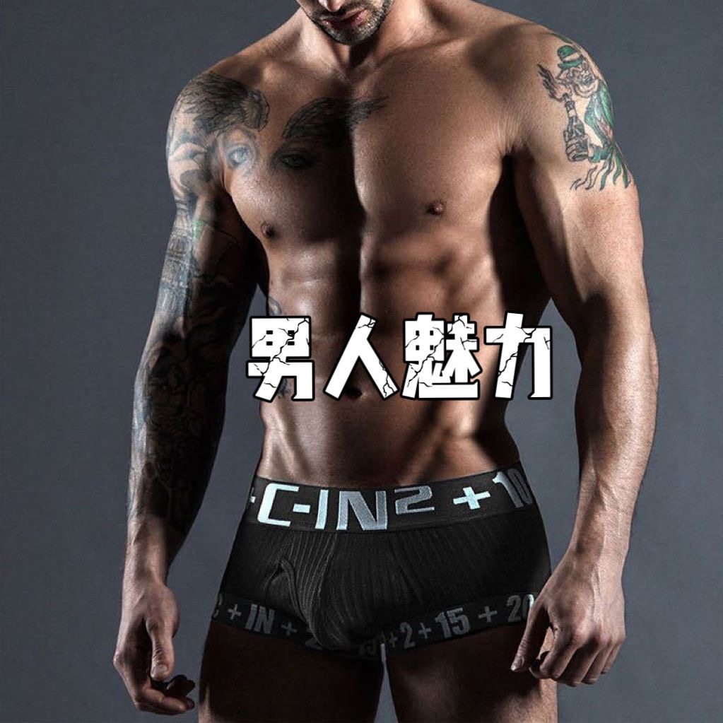 C-IN2男士U凸低腰大橡筋平角裤