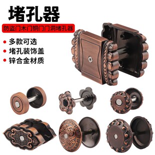 防盗门堵孔神器指纹锁堵孔利器猫眼木门金属装饰盖门眼补门堵孔洞