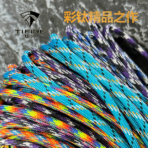 550磅七芯涤纶伞绳EDC玩具推牌伞绳挂坠直径4mm手链编织彩绳