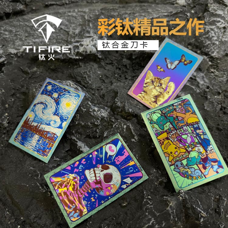TiFire-钛合金刀卡 魔术贴士气章 户外EDC快递开箱刀工具