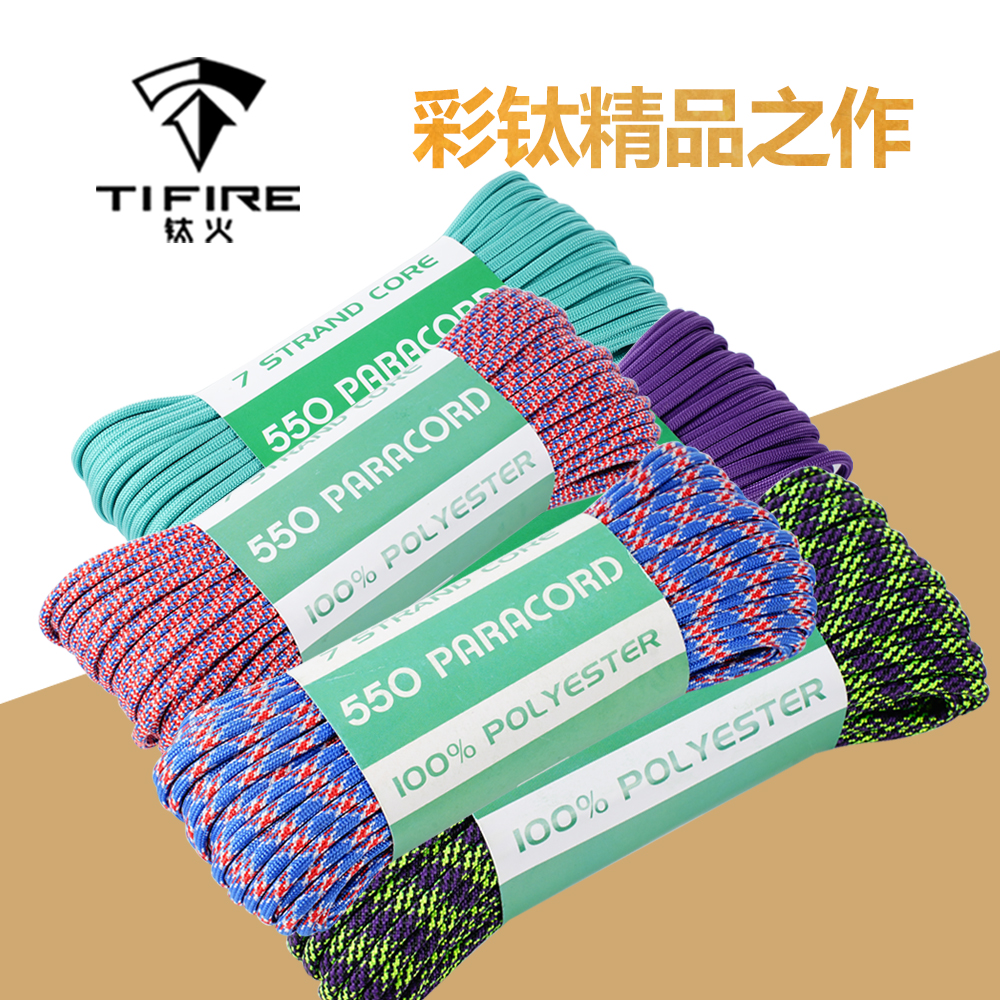 高质量550磅七芯涤纶伞绳挂坠4毫米EDC玩具手链编织彩绳