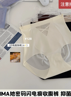 TAMIMA她密码闪电瘦身裤高腰收腹性感沙漏腰收小肚子小蛮腰不卷边