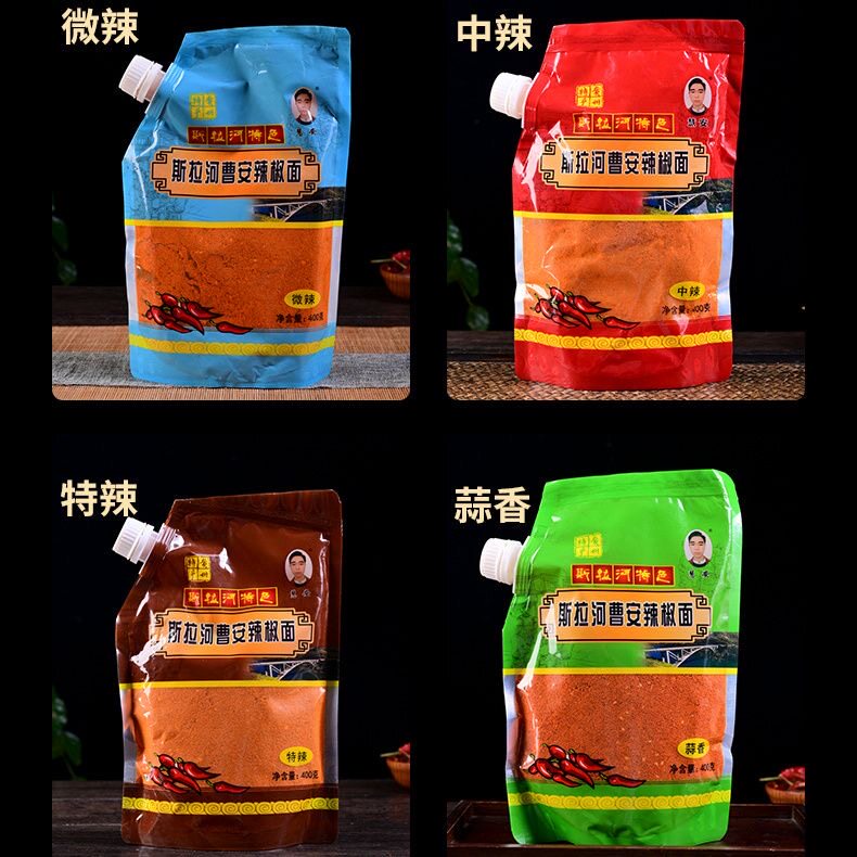 正宗贵州特产安顺斯拉河曹安麻辣辣椒粉料/蘸料