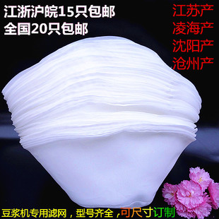 120 沈阳蝴蝶蜜蜂大方磨浆机FSM100 包邮 200型滤网 150 175 130