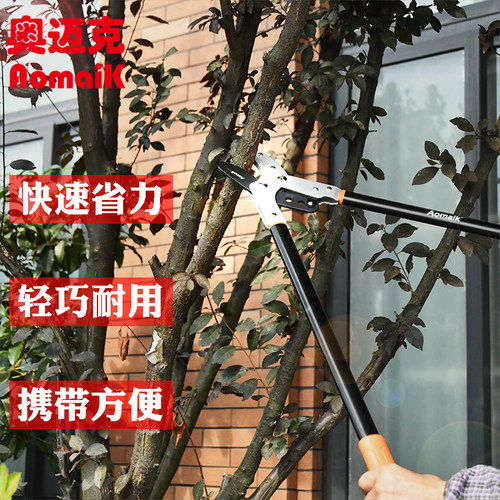 奥迈克2201粗枝剪大力剪