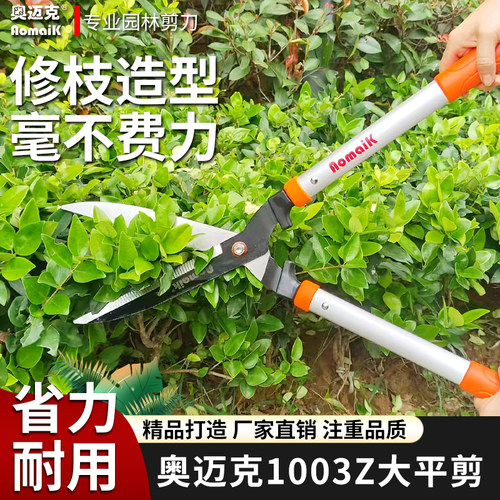 奥迈克1003z绿篱机大平剪