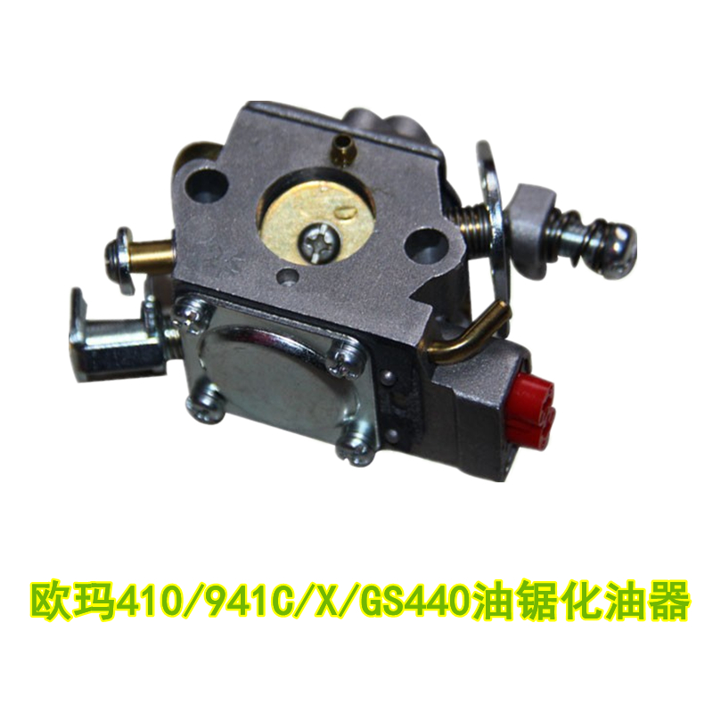 欧玛油锯伐木锯园林机械化油器