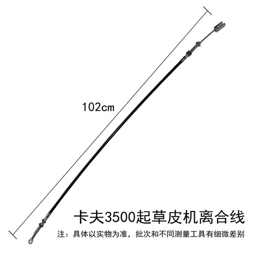 维邦起草皮机离合线309/409