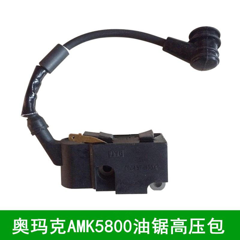 伐木锯点火线圈高压包奥玛克5800图片
