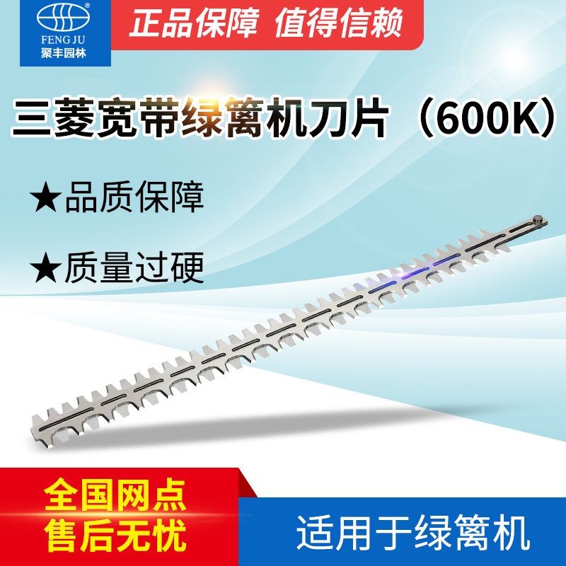 汽油绿篱剪刀片加长园林机械