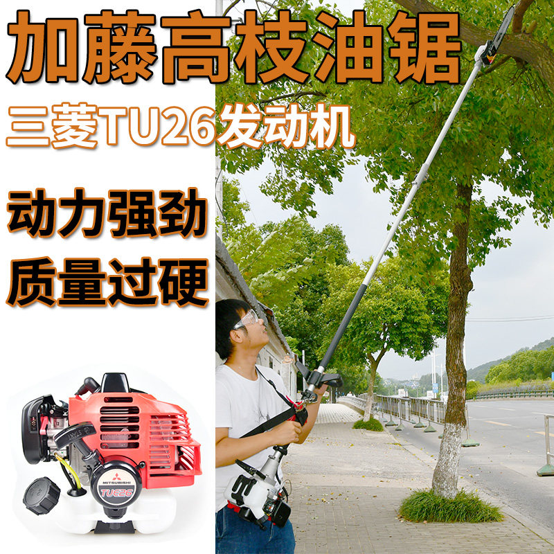 9米园林伸缩高空锯修枝锯