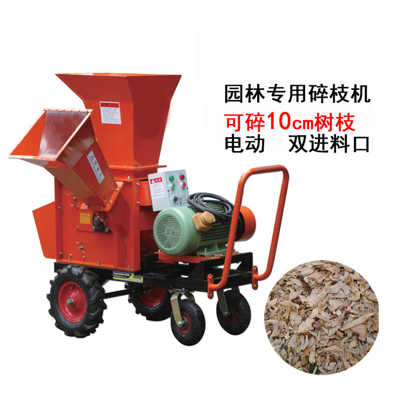 比特尔电动粉碎机插电可移动小区学校用园林树枝树干树叶碎枝机