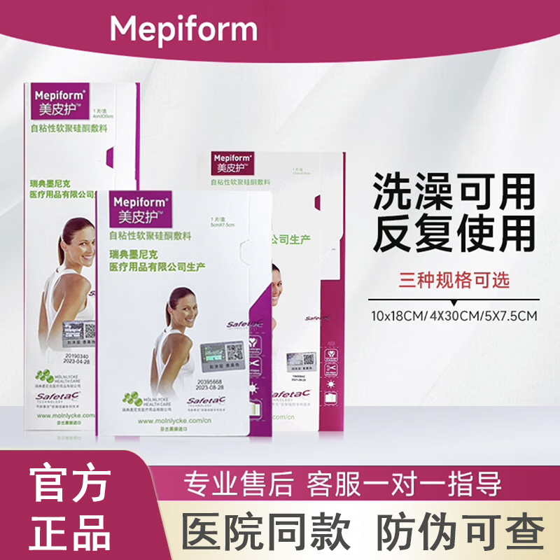 美皮护瑞典原装进口正品保证