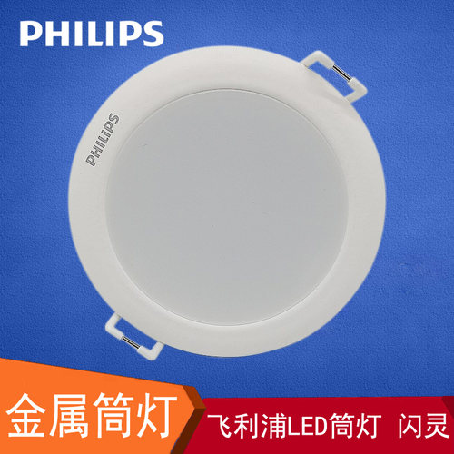 led嵌入式客厅天花射灯