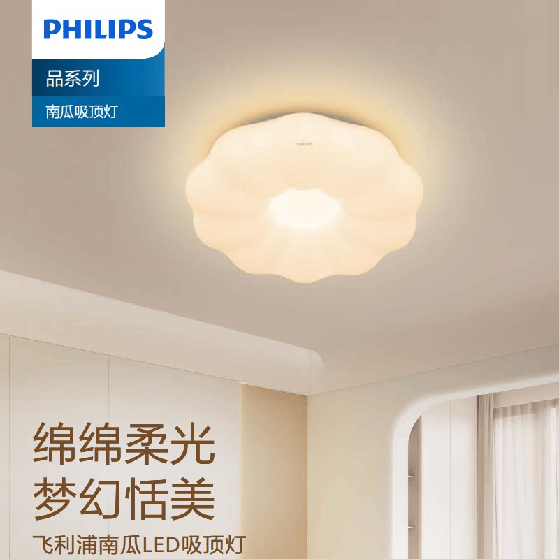 护眼LED儿童房南瓜灯飞利浦创意