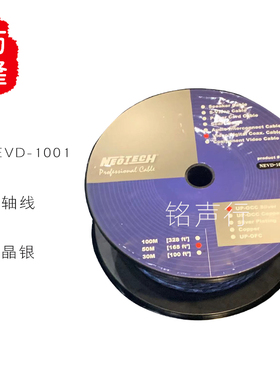 代理Neotech万隆 NEVD 1001单晶银 75欧 RCA同轴数码线BNC时钟线