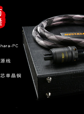 行货 Neotech万隆Sahara电源线 方芯单晶铜 矩形导体音响电源线