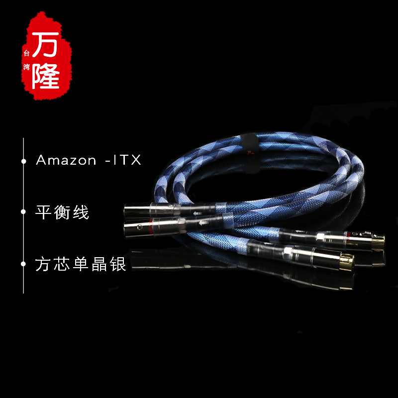 原厂定制Neotech万隆Amazon-ITX 6N单晶银平衡线方芯矩形导体线材