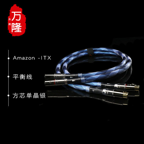 Neotech万隆亚马逊旗舰平衡线
