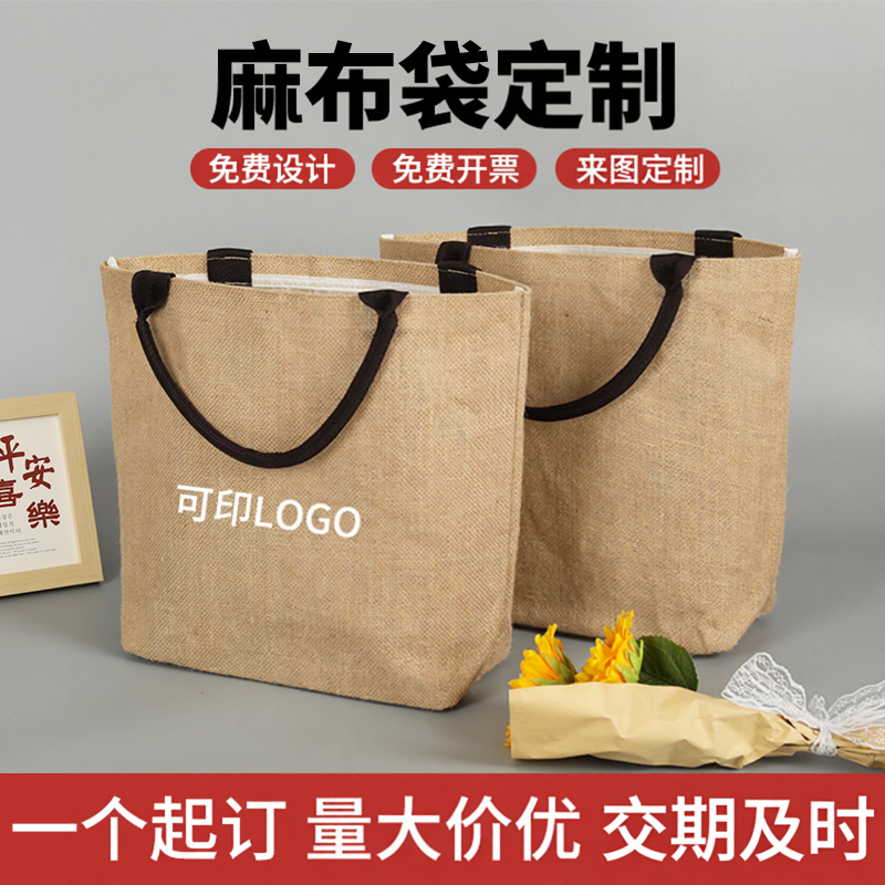 麻袋手提袋一个就可加印logo定制