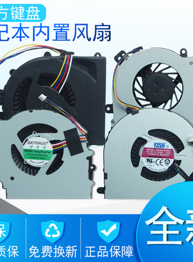 适用IBM联想E420 E520 E425 E525/E430 E530C/E550 E555/E431风扇