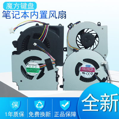 ibm联想e420e520e425E431风扇