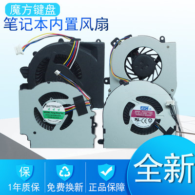 ibm联想e420e520e425E431风扇