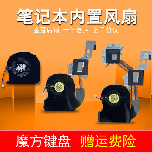 适用宏基ACER 4743/G/zg 4752G风扇4750/G 4755G散热铜管E1-451G