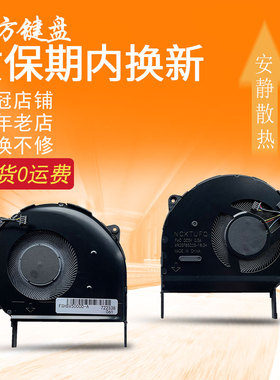 适用ASUS华硕F512/J/A V5000J/D/F X512/JP风扇X512A/FA/UA/FL/FB